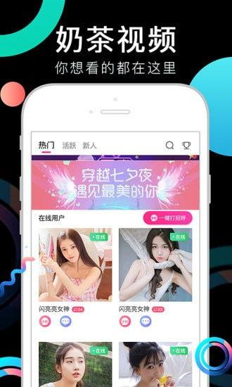 奶茶最新爆料视频大全下载,揭秘幕后真相与热门话题